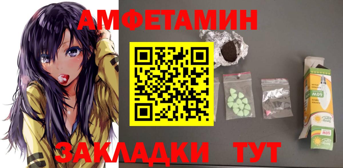 АМФЕТАМИН 97% Ликино-Дулёво