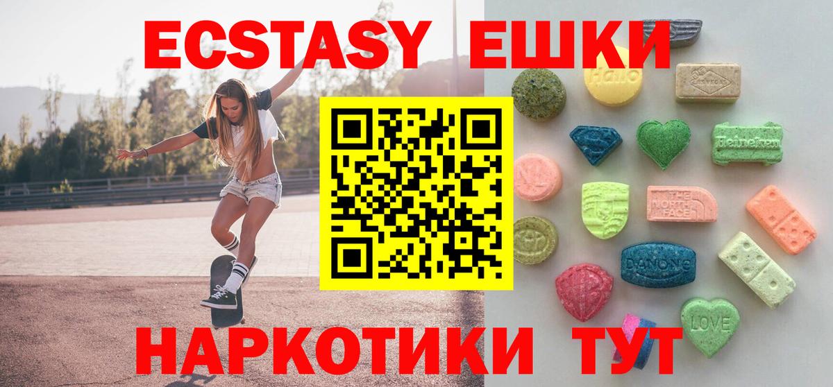 Экстази Philipp Plein  Экстази Cube  Экстази  Ликино-Дулёво  Вход с VPN 