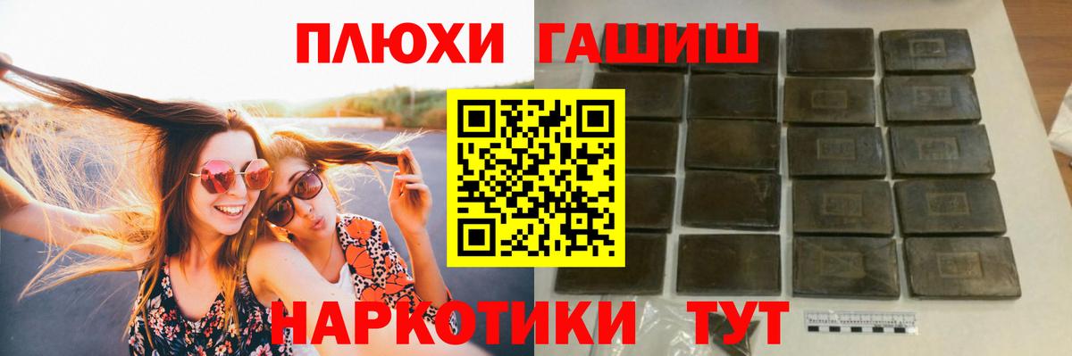 Гашиш гарик Ликино-Дулёво