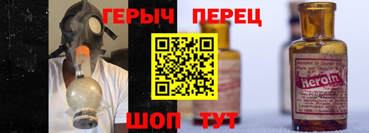 Героин хмурый Ликино-Дулёво