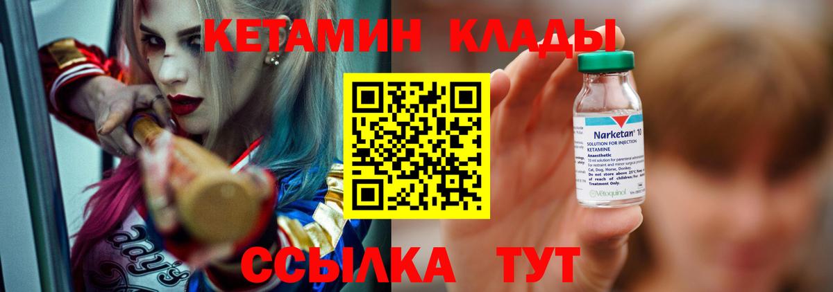 Кетамин VHQ  Вход с VPN  Ликино-Дулёво 