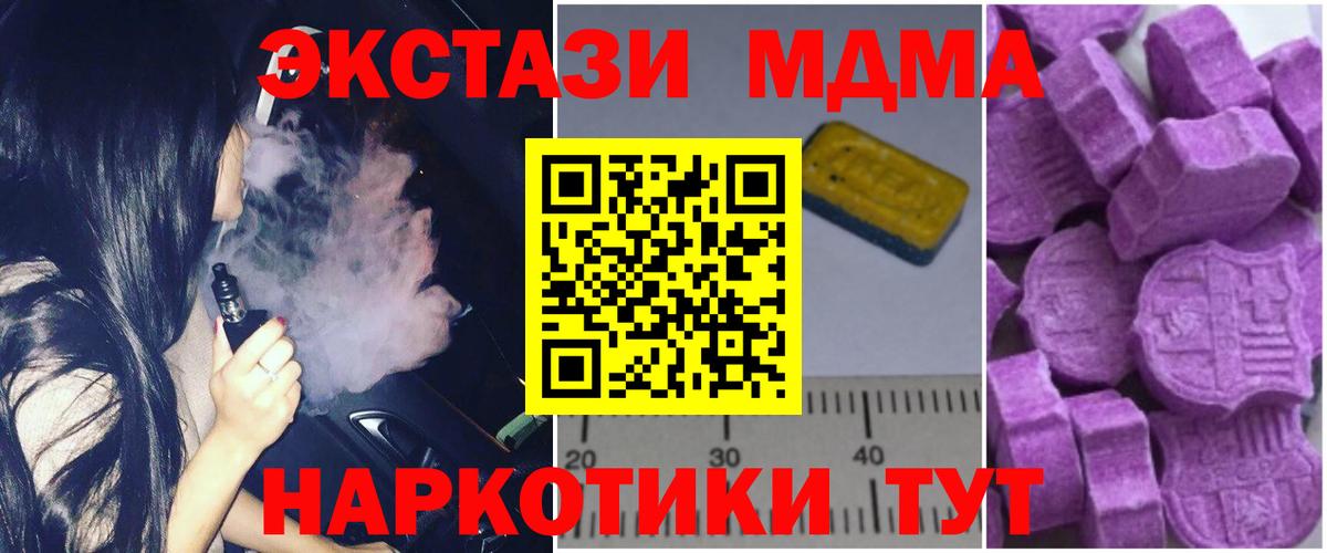 МДМА  МДМА кристаллы  Вход с VPN  Ликино-Дулёво 