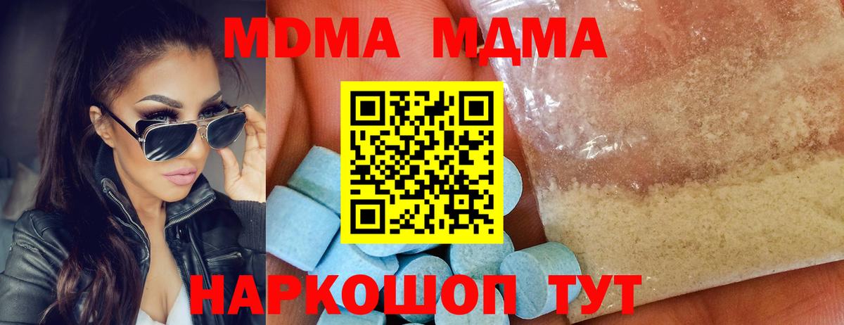 МДМА crystal Ликино-Дулёво