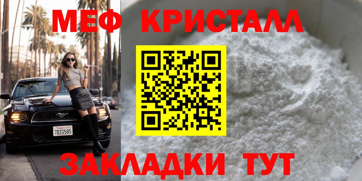 Мефедрон  Мефедрон  Мефедрон кристаллы  Вход с VPN  Ликино-Дулёво  МЯУ-МЯУ mephedrone 