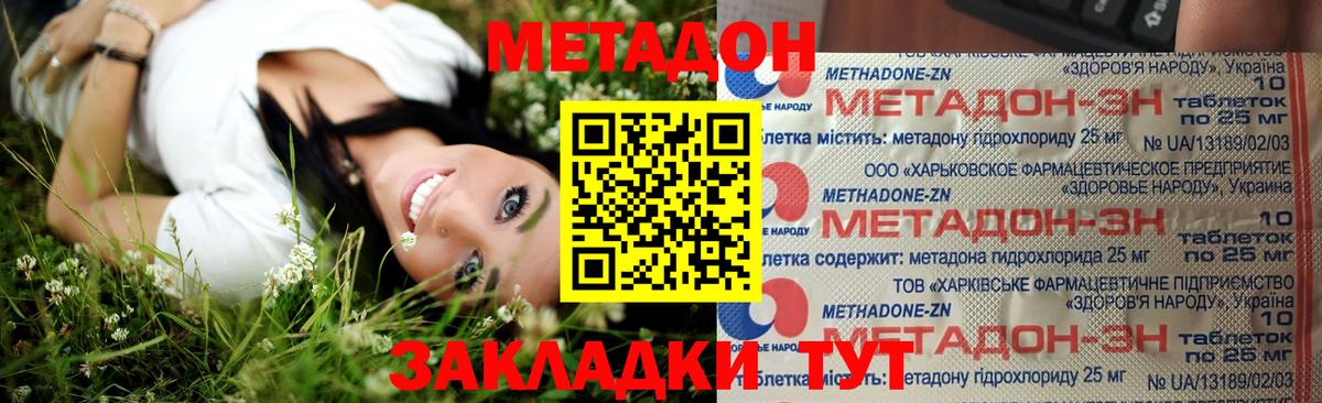 Ликино-Дулёво  Гашиш  APVP СК   МАРИХУАНА  Метадон  Вход с VPN  КОКАИН  Мефедрон   Купить 
