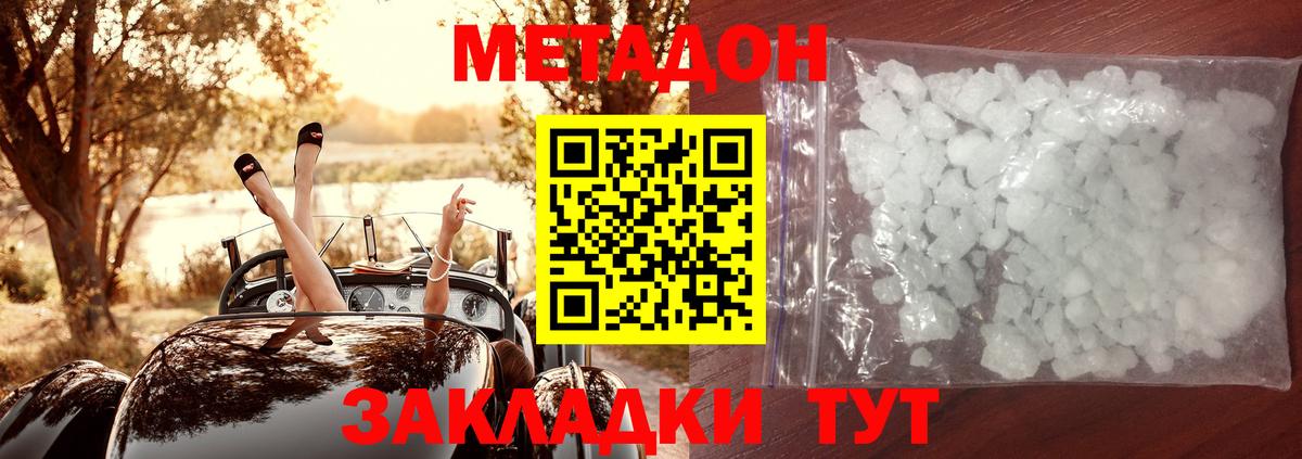 МЕТАДОН белоснежный  Вход с VPN  Ликино-Дулёво  МЕТАДОН мёд 