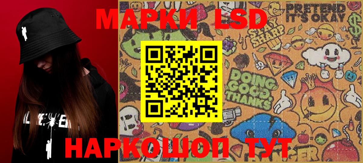 Ликино-Дулёво  Наркотические марки 1500мкг  Вход с VPN 
