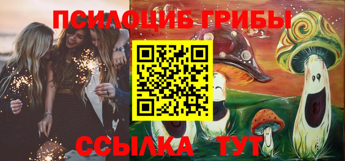 Галлюциногенные грибы GOLDEN TEACHER  Галлюциногенные грибы ЛСД  Вход с VPN  Ликино-Дулёво 